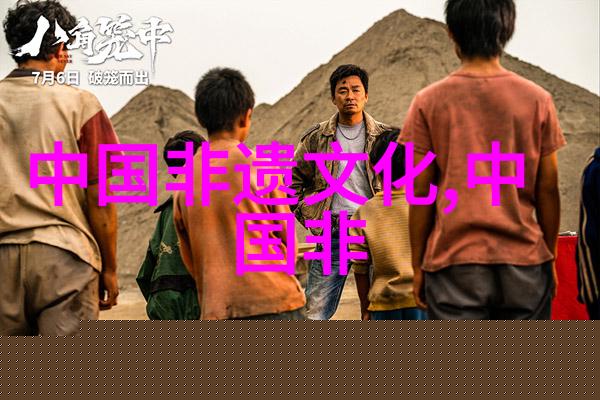 茅台酒酿制技艺