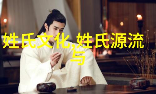 宓氏百科