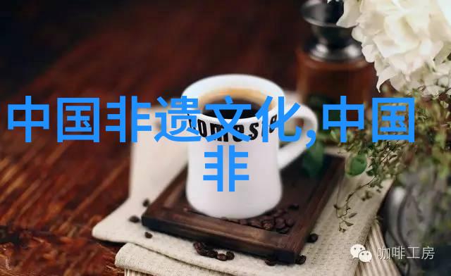 锡伯族刺绣
