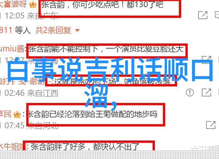 祭扫禁忌