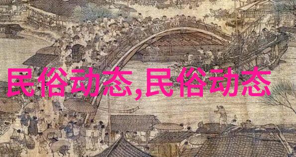 清朝时期山西民俗