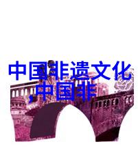盘古神话