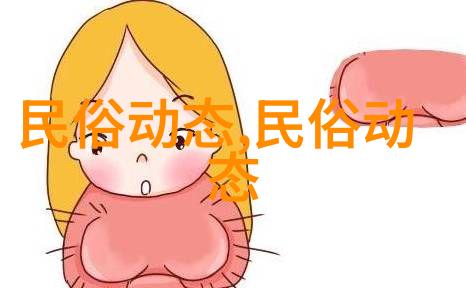 海南省国家级非物质文化遗产项目名录